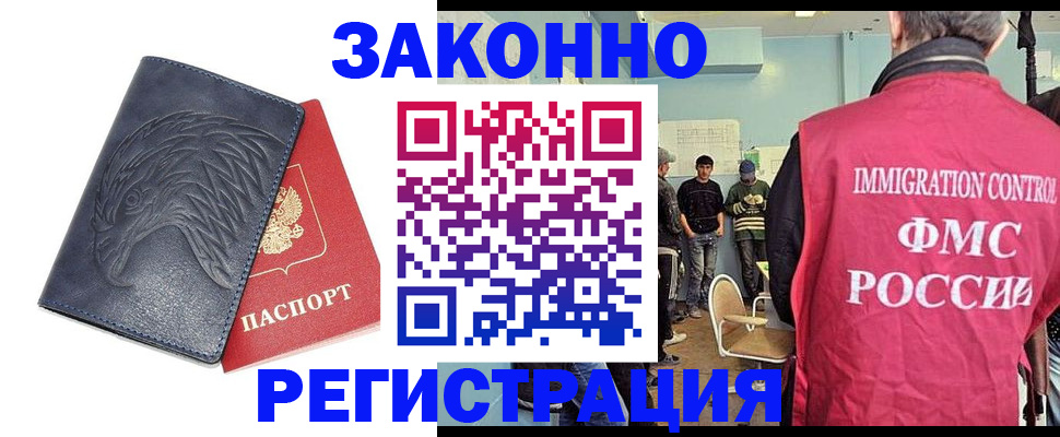 прописка паспорт в Пересвете