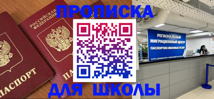 временная регистрация собственник в Пересвете