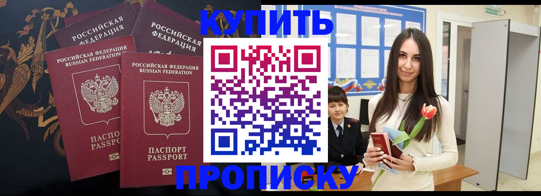 прописка гарантия в Пересвете