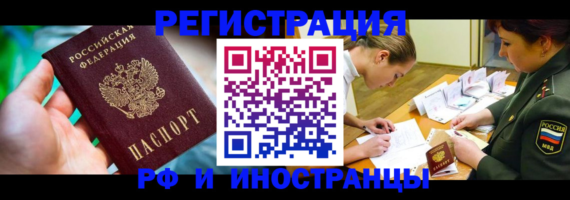 прописка в квартире в Пересвете